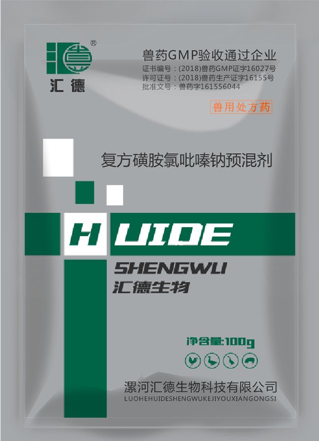 男的操男的视频软件复方磺胺氯吡嗪钠预混剂